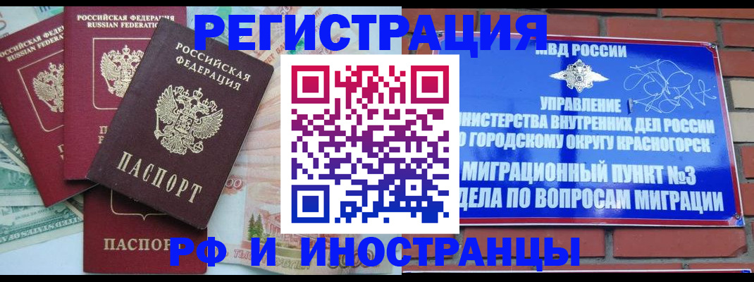 прописка для кредита в Адыгейске